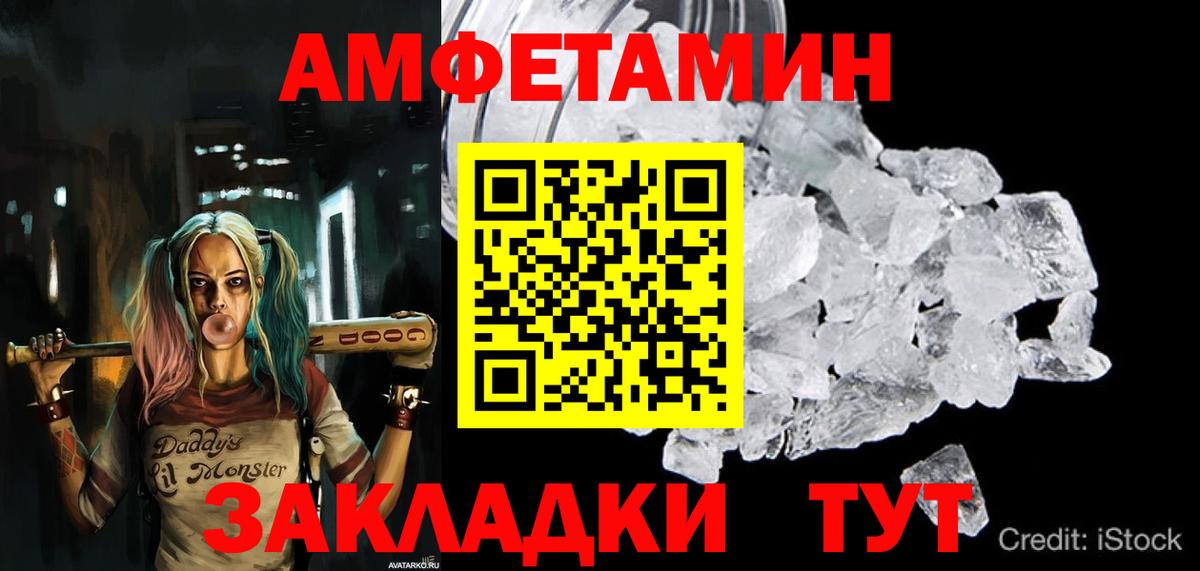 АМФ  Амфетамин  Усть-Кут  Амфетамин Premium  Вход с VPN 
