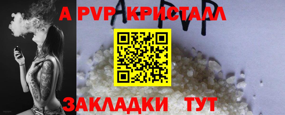Alpha PVP Соль Усть-Кут