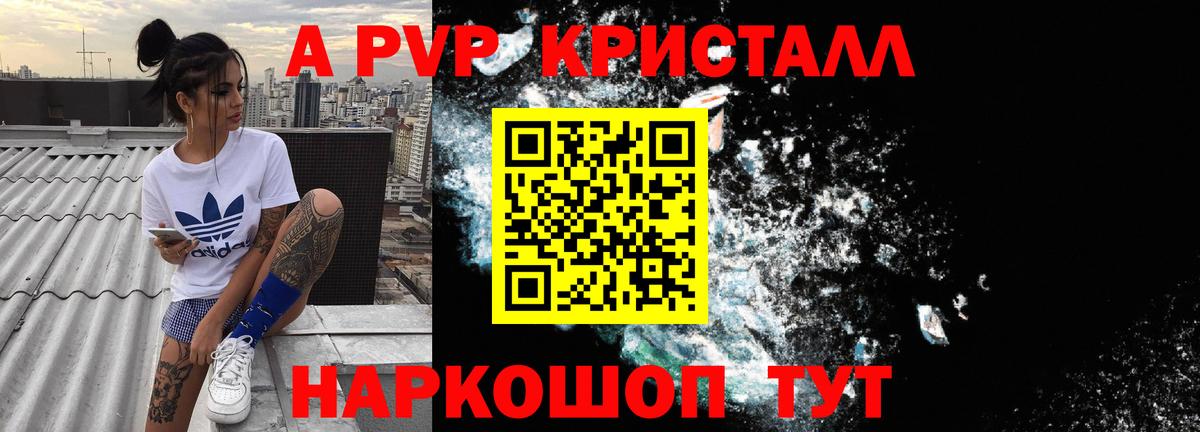Усть-Кут  Alpha-PVP Соль  Вход с VPN  Alpha-PVP Соль  Alpha PVP мука 