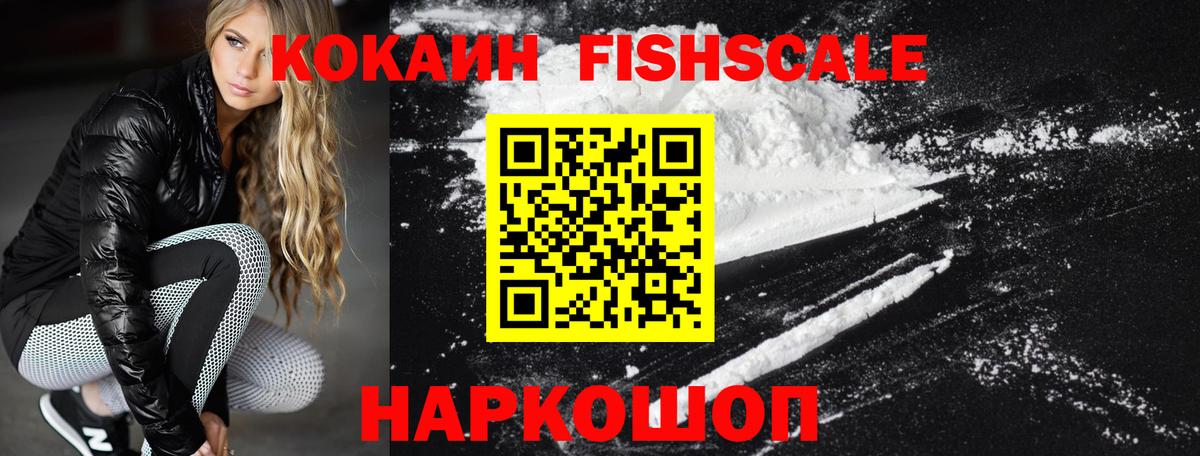 Cocaine Колумбийский Усть-Кут