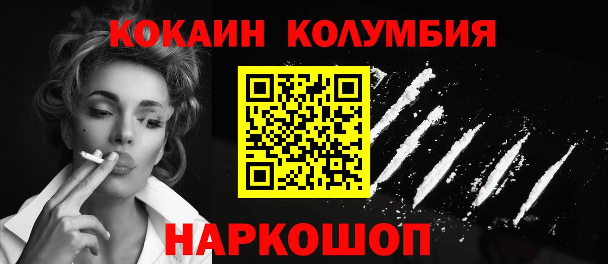 Cocaine FishScale  COCAIN Перу  COCAIN  Вход с VPN  Усть-Кут 