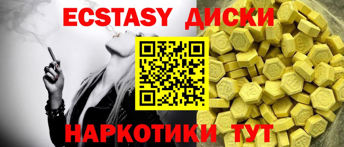 ЭКСТАЗИ 250 мг  Вход с VPN  цены наркотик  Усть-Кут 