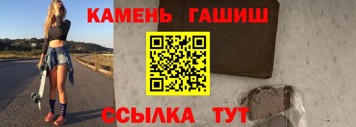 ГАШ Изолятор Усть-Кут
