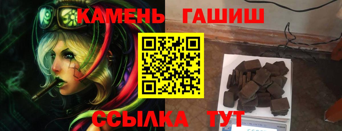ГАШ Premium  Гашиш  Усть-Кут  ГАШ Изолятор  Вход с VPN 