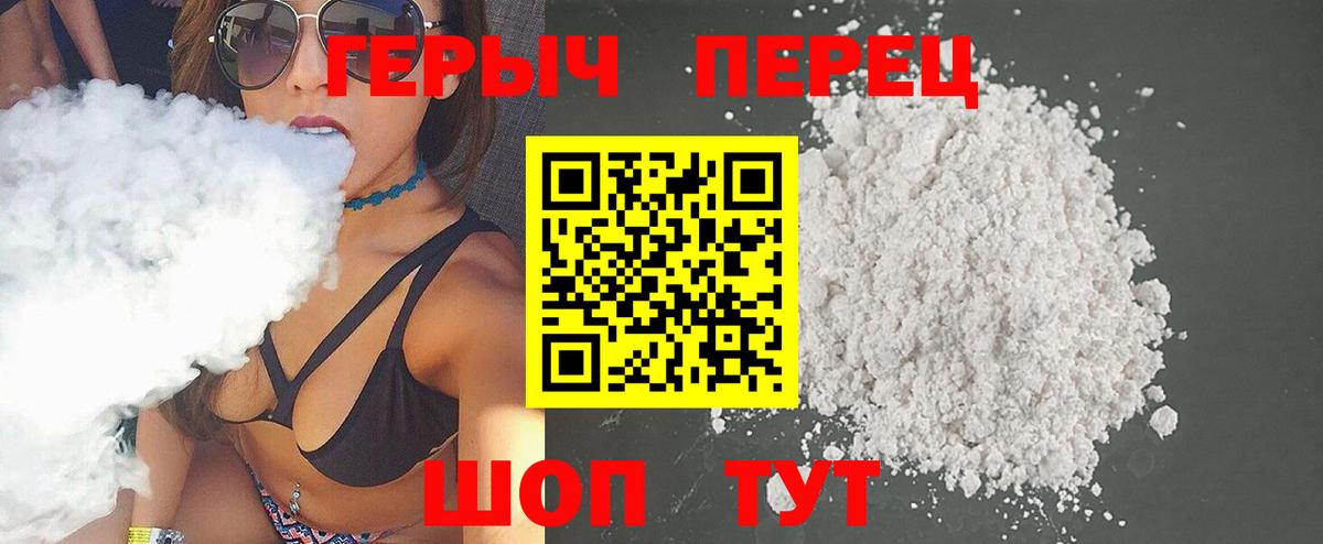 ГЕРОИН герыч  ГЕРОИН  Усть-Кут  Вход с VPN 
