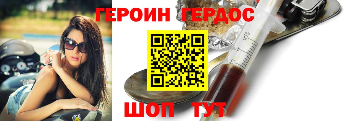 Героин белый Усть-Кут