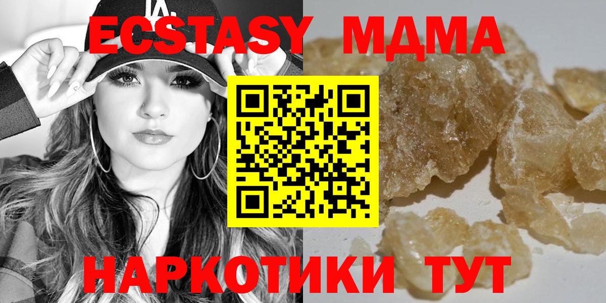 MDMA Molly  Вход с VPN  MDMA crystal  MDMA  Усть-Кут 