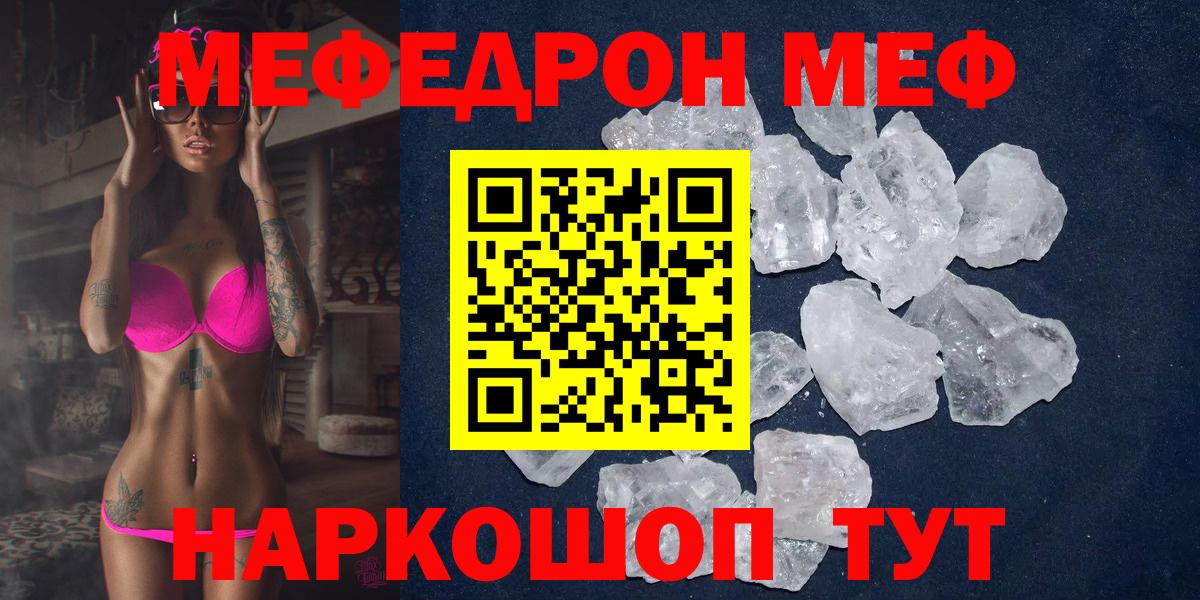 Меф мука Усть-Кут