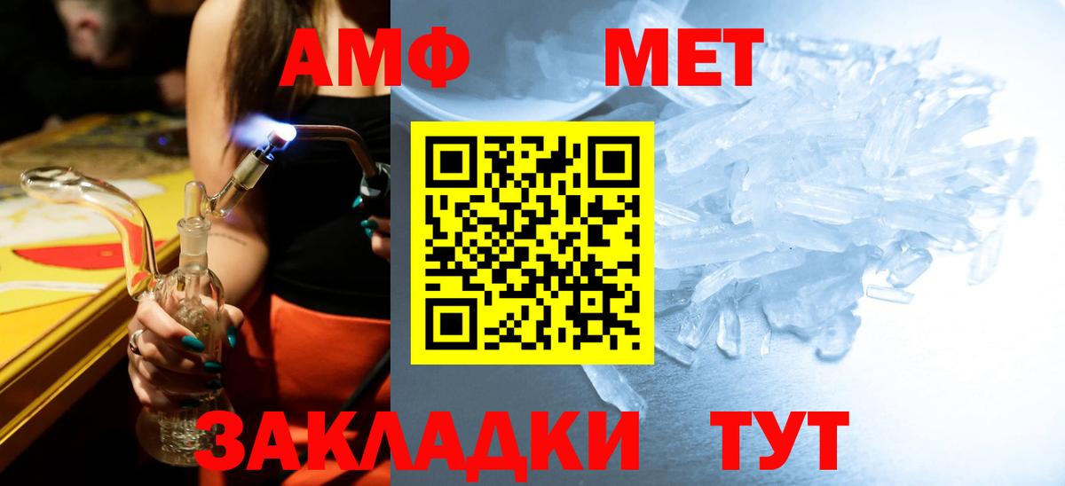 Первитин кристалл  Вход с VPN  Первитин кристалл  Усть-Кут 
