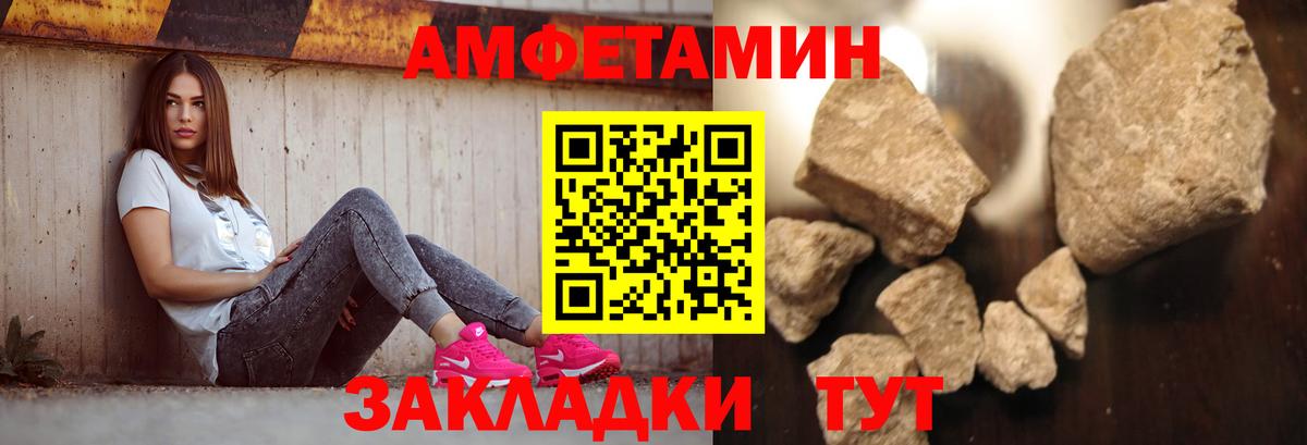 Первитин кристалл Усть-Кут