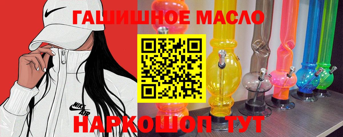 Дистиллят ТГК жижа Усть-Кут