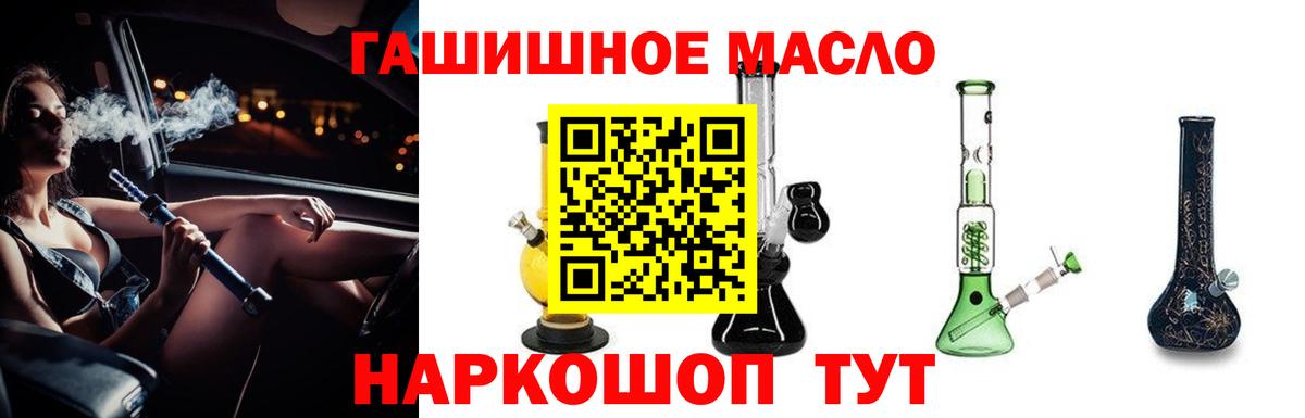 ТГК жижа  Вход с VPN  Усть-Кут  Дистиллят ТГК вейп с тгк 